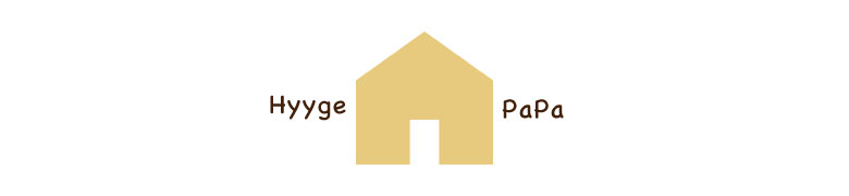 ヒュッゲなパパのブログ